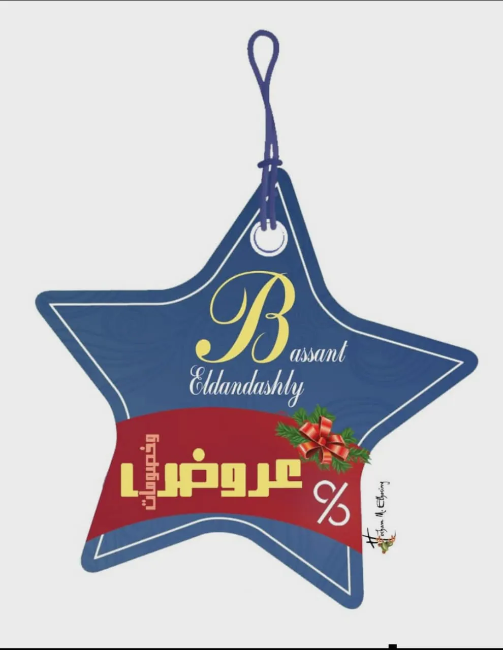 عروض وخصومات